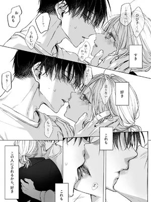 [むら茶木屋 (むら茶木)] 新刊が×××なのは売り子のせいです2_062_ajrf