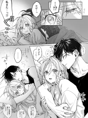 [むら茶木屋 (むら茶木)] 新刊が×××なのは売り子のせいです2_072_upcr