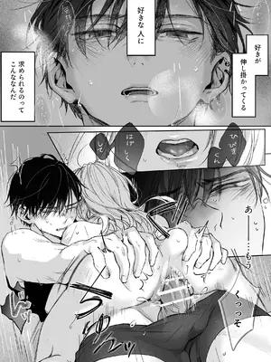 [むら茶木屋 (むら茶木)] 新刊が×××なのは売り子のせいです2_111_cyrh