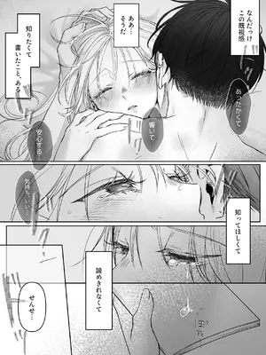 [むら茶木屋 (むら茶木)] 新刊が×××なのは売り子のせいです2_129_csmb