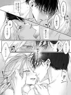 [むら茶木屋 (むら茶木)] 新刊が×××なのは売り子のせいです2_130_tyeo