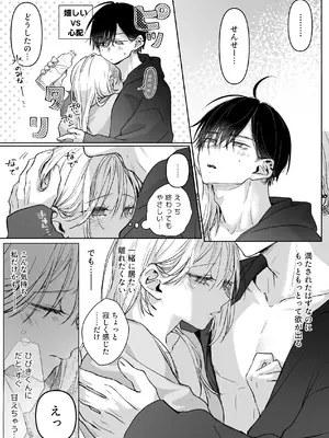 [むら茶木屋 (むら茶木)] 新刊が×××なのは売り子のせいです2_141_mqxu