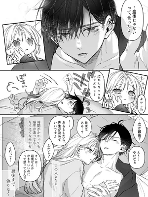 [むら茶木屋 (むら茶木)] 新刊が×××なのは売り子のせいです2_142_yhsq