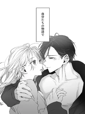 [むら茶木屋 (むら茶木)] 新刊が×××なのは売り子のせいです2_143_aygd