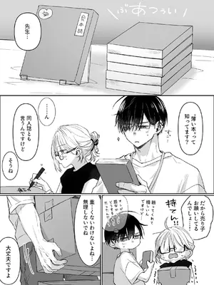 [むら茶木屋 (むら茶木)] 新刊が×××なのは売り子のせいです2_144_miis