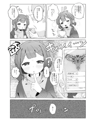 [るぷすどっとこむ (LUPUS)] ぷにかわえっち2～教え子に催眠かけてめちゃくちゃセックスする話～ [DL版]_04_emnv