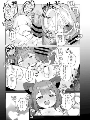 [るぷすどっとこむ (LUPUS)] ぷにかわえっち2～教え子に催眠かけてめちゃくちゃセックスする話～ [DL版]_17_wmpx