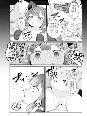 [るぷすどっとこむ (LUPUS)] ぷにかわえっち2～教え子に催眠かけてめちゃくちゃセックスする話～ [DL版]_18_pdfp