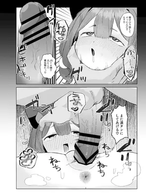 [るぷすどっとこむ (LUPUS)] ぷにかわえっち2～教え子に催眠かけてめちゃくちゃセックスする話～ [DL版]_20_mwiq