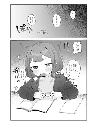 [るぷすどっとこむ (LUPUS)] ぷにかわえっち2～教え子に催眠かけてめちゃくちゃセックスする話～ [DL版]_32_wmhb
