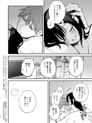 [カームホワイト (真白しらこ)] C107オマケ本 [DL版]_8_itkn