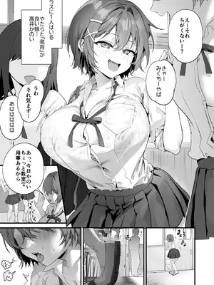 [サゲジョー (sage・ジョー)] 放課後子作り性教育-ピュアでスケベな発育良い子にマンツーマン中出し-_03_gmti