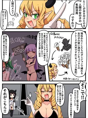 [ポメ鮫定食屋 (ヤンス)] くすぐり開発工場ですわっ！！_04_tugk