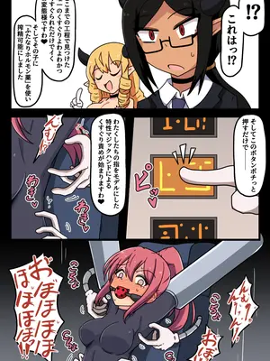 [ポメ鮫定食屋 (ヤンス)] くすぐり開発工場ですわっ！！_16_aufy