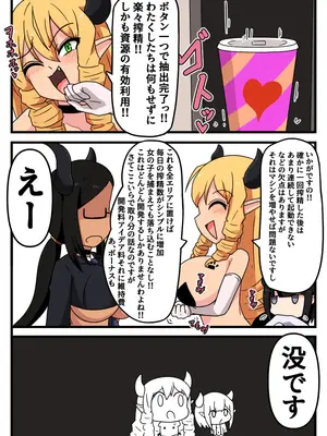 [ポメ鮫定食屋 (ヤンス)] くすぐり開発工場ですわっ！！_20_huco