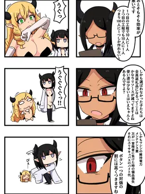 [ポメ鮫定食屋 (ヤンス)] くすぐり開発工場ですわっ！！_22_hnio