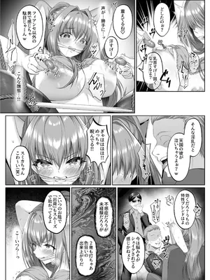 [傾世遊庵 (いつきけいせい)] 闇を暴こうとした美人記者が、クズ共の玩具にされるお話 [DL版]_15_ltrw