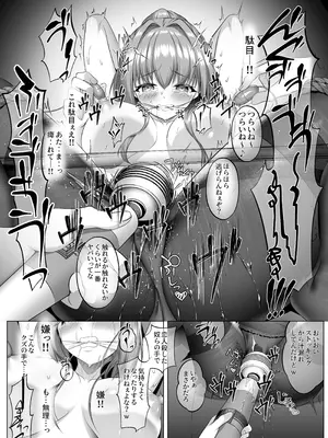 [傾世遊庵 (いつきけいせい)] 闇を暴こうとした美人記者が、クズ共の玩具にされるお話 [DL版]_17_dpod