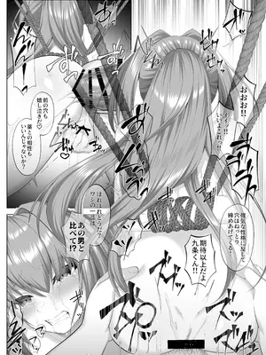 [傾世遊庵 (いつきけいせい)] 闇を暴こうとした美人記者が、クズ共の玩具にされるお話 [DL版]_29_aenf