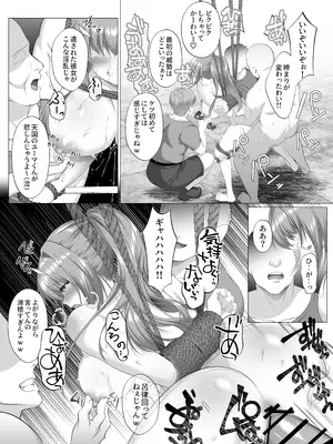 [傾世遊庵 (いつきけいせい)] 闇を暴こうとした美人記者が、クズ共の玩具にされるお話 [DL版]_31_ctao