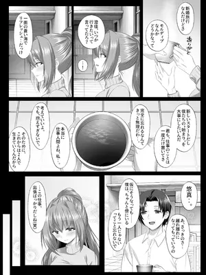 [傾世遊庵 (いつきけいせい)] 闇を暴こうとした美人記者が、クズ共の玩具にされるお話 [DL版]_48_jyxo