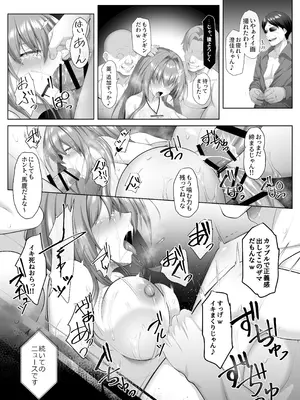 [傾世遊庵 (いつきけいせい)] 闇を暴こうとした美人記者が、クズ共の玩具にされるお話 [DL版]_63_medo