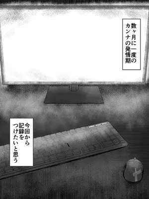 [納豆コーラ (たたんぽ)] 尾刃カンナの調教記録 (ブルーアーカイブ) [DL版]_02_ygpw