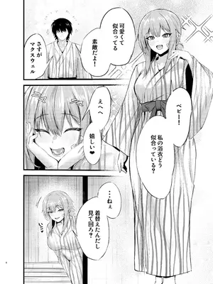 [語り手と点眼薬 (孔鳥うくわ)] 偏愛マクスウェルの休日 (勝利の女神：NIKKE) [DL版]_03_lpfp