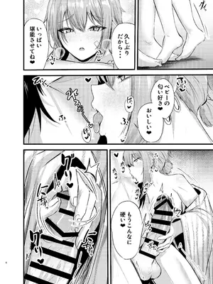 [語り手と点眼薬 (孔鳥うくわ)] 偏愛マクスウェルの休日 (勝利の女神：NIKKE) [DL版]_05_qqbu