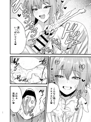 [語り手と点眼薬 (孔鳥うくわ)] 偏愛マクスウェルの休日 (勝利の女神：NIKKE) [DL版]_09_rysi