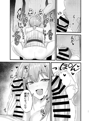 [語り手と点眼薬 (孔鳥うくわ)] 偏愛マクスウェルの休日 (勝利の女神：NIKKE) [DL版]_10_gyjd