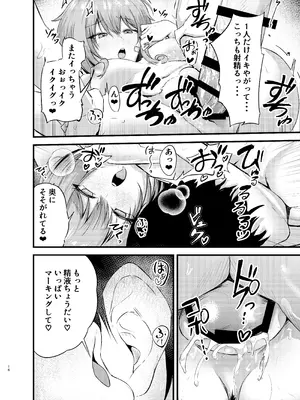 [語り手と点眼薬 (孔鳥うくわ)] 偏愛マクスウェルの休日 (勝利の女神：NIKKE) [DL版]_15_mjnu