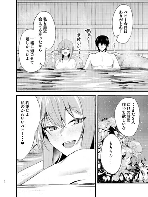 [語り手と点眼薬 (孔鳥うくわ)] 偏愛マクスウェルの休日 (勝利の女神：NIKKE) [DL版]_21_ebjs