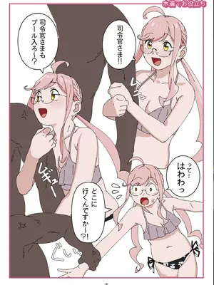 [赤い除雪車 (おじポン)] 裏スペクタクル (艦隊これくしょん -艦これ-)_05_wyko