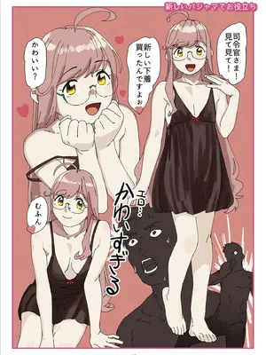 [赤い除雪車 (おじポン)] 裏スペクタクル (艦隊これくしょん -艦これ-)_19_ofuk