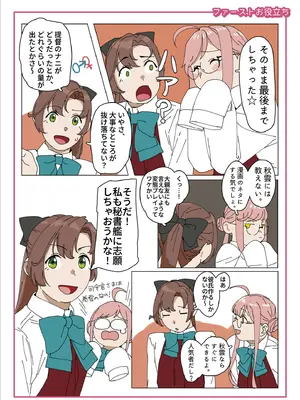 [赤い除雪車 (おじポン)] 裏スペクタクル (艦隊これくしょん -艦これ-)_25_jcfn