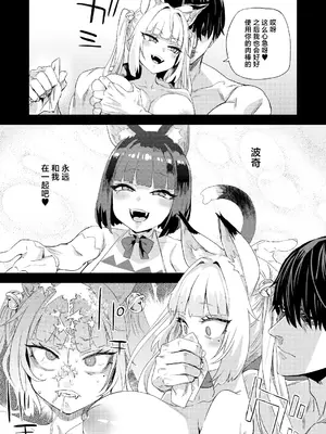 [Fatalpulse (朝凪)] 猫族娘はヒトを飼う。｜猫族少女养了个人类。 [白杨汉化组] [DL版]_14_nfqo