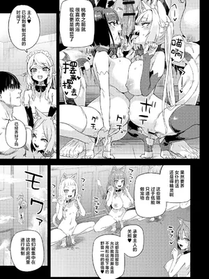 [Fatalpulse (朝凪)] 猫族娘はヒトを飼う。｜猫族少女养了个人类。 [白杨汉化组] [DL版]_44_mpvg