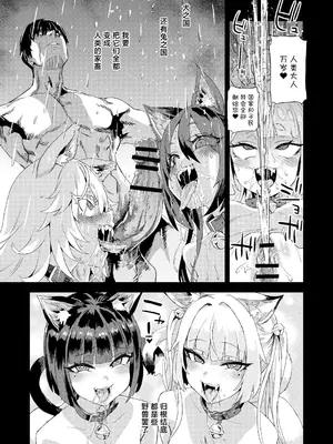 [Fatalpulse (朝凪)] 猫族娘はヒトを飼う。｜猫族少女养了个人类。 [白杨汉化组] [DL版]_48_kvnu