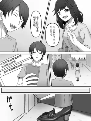 [かめのみそ汁 (よこもも)] 彼女の姉に足マゾペットにされた僕｜被女友的姐姐調教成受虐足奴的我 [OMTSW漢化]_20_skry