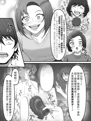 [かめのみそ汁 (よこもも)] 彼女の姉に足マゾペットにされた僕｜被女友的姐姐調教成受虐足奴的我 [OMTSW漢化]_33_gaxs