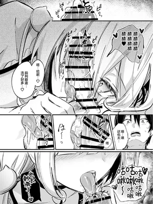 [どちゃ亭 (どちゃしこ)] イチャラブ催眠義妹｜卿卿我我 -催眠义妹 - [白杨汉化组] [DL版]_13_ewic