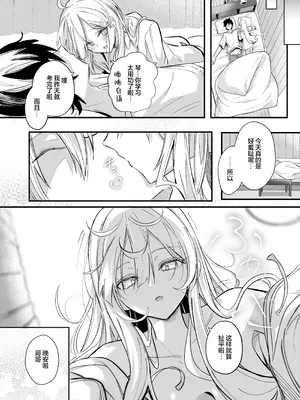 [どちゃ亭 (どちゃしこ)] イチャラブ催眠義妹｜卿卿我我 -催眠义妹 - [白杨汉化组] [DL版]_23_rttf