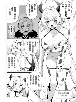 [ばつ印DX (ばつ)] アズレンシコシコ母港生活8 (アズールレーン)｜碧蓝航线七进七出母港生活8 [欶澜汉化组] [DL版]_18_vlcy