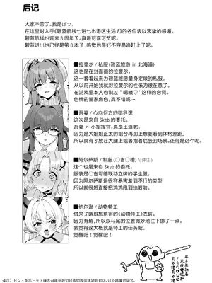 [ばつ印DX (ばつ)] アズレンシコシコ母港生活8 (アズールレーン)｜碧蓝航线七进七出母港生活8 [欶澜汉化组] [DL版]_25_quyn