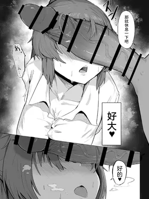 [ぶちやまメロンピーチ (ぶちやまぶちお)] 休憩中 (ブルーアーカイブ) [千禧美少女汉化] [DL版]_09_dose