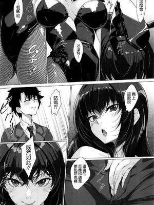 [百壱式 (椋木野一式)] 逆バニーさんの逆襲 (Fate／Grand Order) [空気系☆漢化]_04_xneh