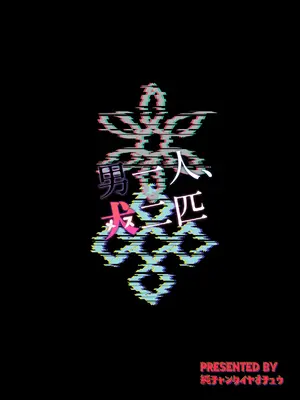 [純チャンタイヤオチュウ (みきちか)] 男一人、犬二匹 (ブルーアーカイブ) [中国翻訳] [DL版]_26_ogjq