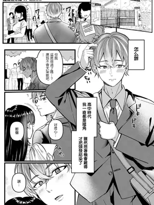 [untsuku] ウツリミ (ANGEL倶楽部 2026年1月号) [中国翻訳] [DL版]_23_xtiy