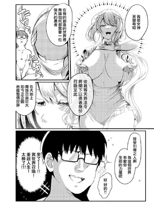 [ネッシートマト] 必誅アクメビーム (COMIC ルクセリア vol.02) [中国翻訳] [DL版]_02_sigv